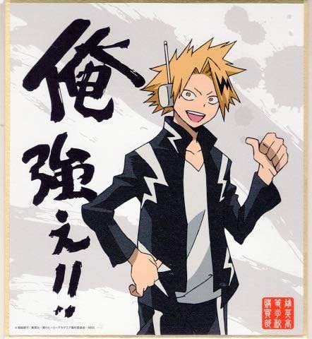 僕のヒーローアカデミア 名言色紙コレクション 上鳴電気 アニメ 萌えグッズ ホビー