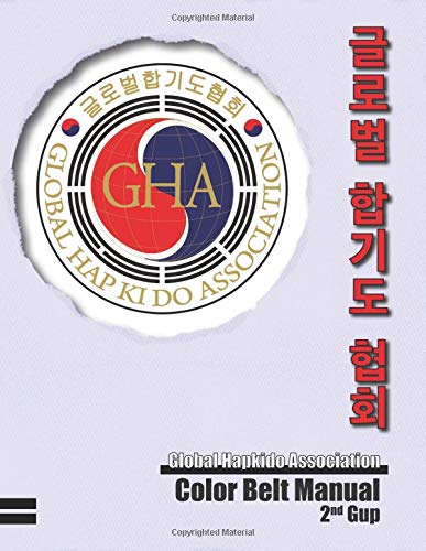 Global Hapkido Association Color Belt Manual (2nd Gup)