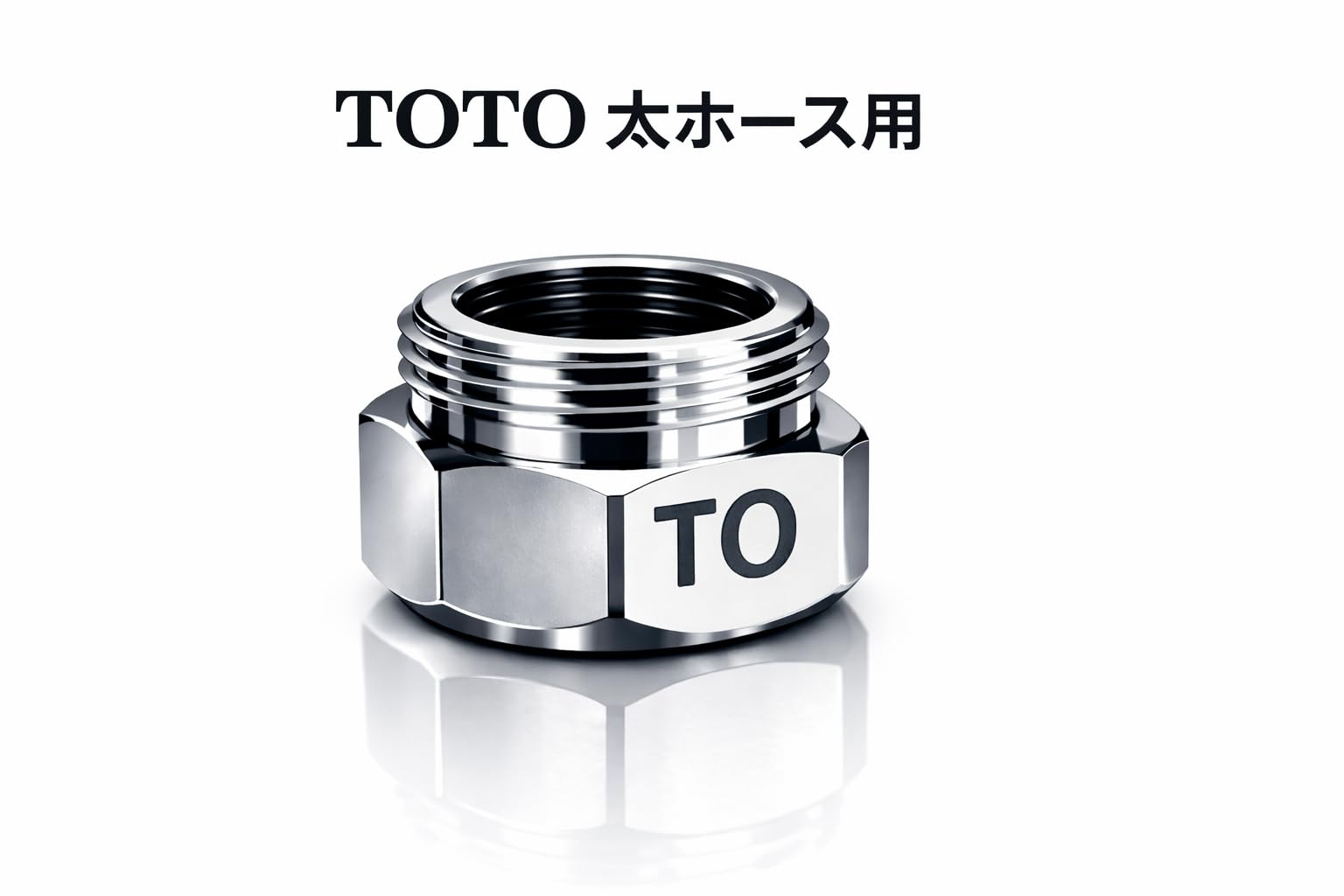 Amazon | シャワーホース アダプタ TOTO シャワーヘッド 交換 国際規格