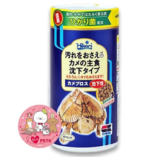 キョーリン カメプロス 沈下性 小ペレット 120g 汚れをおさえるカメの主食 爬虫類 両生類 フード ドライ ニオイガメ プロバイオティクスフード オリジナルステッカー付き