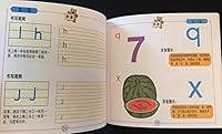 Children's Chinese Alphabet Writing Book (China Sciences Book & CD-ROM) 7900098488 Book Cover
