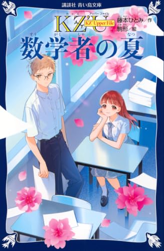 Amazon.co.jp: 藤本ひとみ: 本、バイオグラフィー、最新アップデート