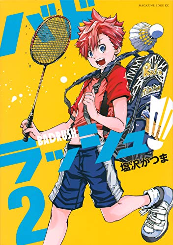 『バドラッシュ』2巻
