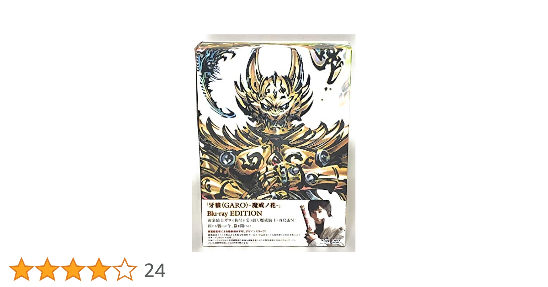 牙狼<GARO>-魔戒ノ花- Blu-ray BOX1〈5枚組〉 Amazon.co.jp: