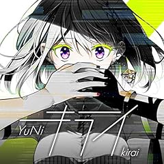 �L���C / YuNi
