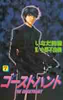 悪霊天国　ゴーストハント Amazon.co.jp: ゴーストハント FILE1「悪霊がいっぱい!?」 [DVD