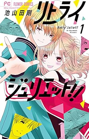 小林が可愛すぎてツライっ!! (2) (少コミフラワーコミックス