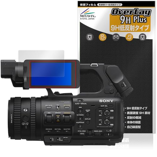 ミヤビックス SONY カムコーダー PXW-Z200 / HXR-NX800 対応 保護 フィルム 高硬度 9H 低反射 PET製 強化ガラス同等の硬度 日本製