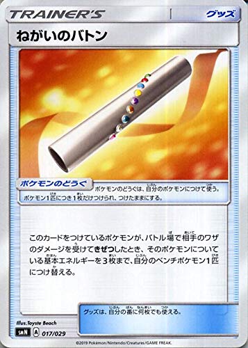 Amazon.co.jp: ポケモンカードゲーム SMN デッキビルドBOX TAG TEAM GX