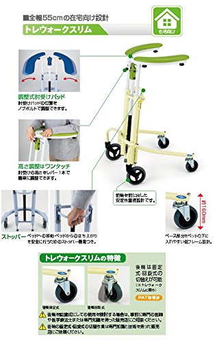 Amazon | 【非課税】トレウォークスリム PTOREWS/2 | 日進医療器 | 歩行器