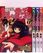 Amazon.co.jp: ブンブンコミックス - 少年向け: 本