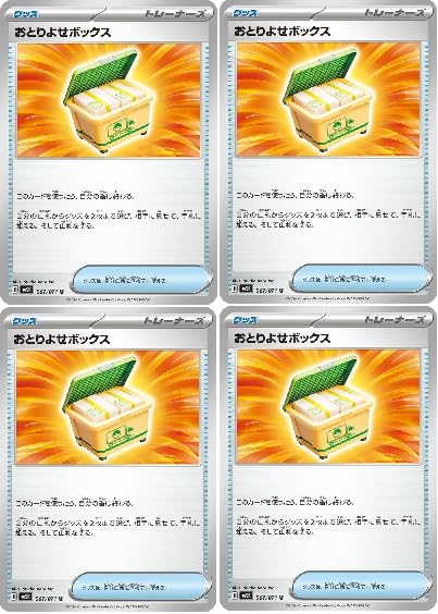 Amazon.co.jp: 【4枚セット】ポケモンカードゲームSV おとりよせ