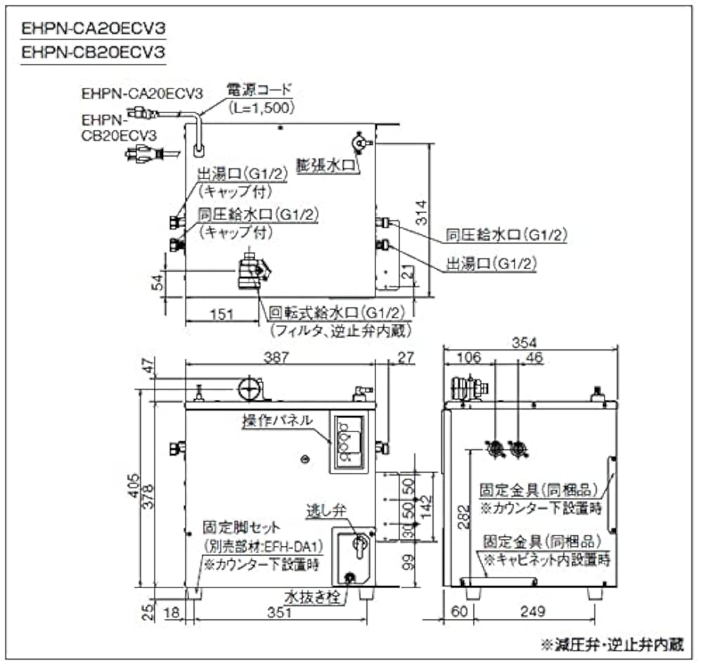 INAX 電気温水器 EHPN-CB20ECV3 20L Amazon | EHPN-CB20ECV3 INAX・イナックス・LIXIL・リクシル