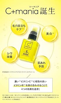 Amazon.co.jp: シーマニア 薬用パワーセラムC +5 20ml（1ヶ月分