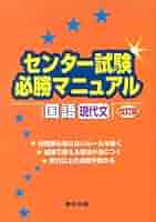 【中古】 センター試験必勝マニュアル英語（読解）/東京出版（渋谷区）/東京出版編集部 中古】 センター試験必勝マニュアル英語「読解」 / 東京出版編集