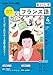 ＮＨＫラジオ まいにちフランス語 2021年 4月号 ［雑誌］ (NHKテキスト)