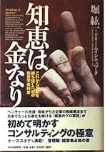 Amazon.co.jp: 堀 紘一: 本