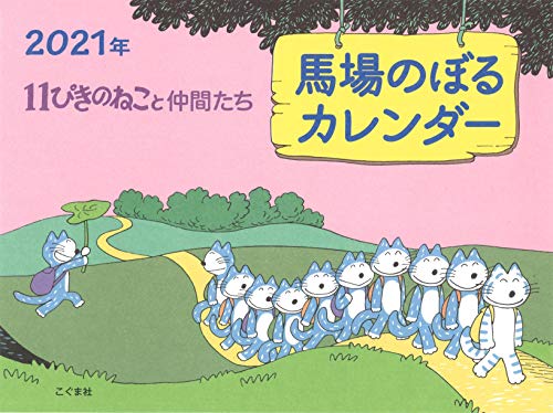 11ぴきのねこピンバッジ12個セットの受付開始 ふるさと納税お礼品 Maniac