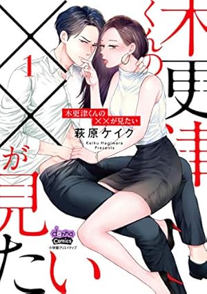 RISKY~復讐は罪の味~1 (Only Lips comics) | たちばな梓 |本