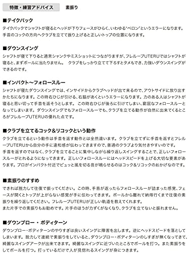 Amazon | 左用 Lynx リンクス FURELOOP UTERU フレループ ウテル