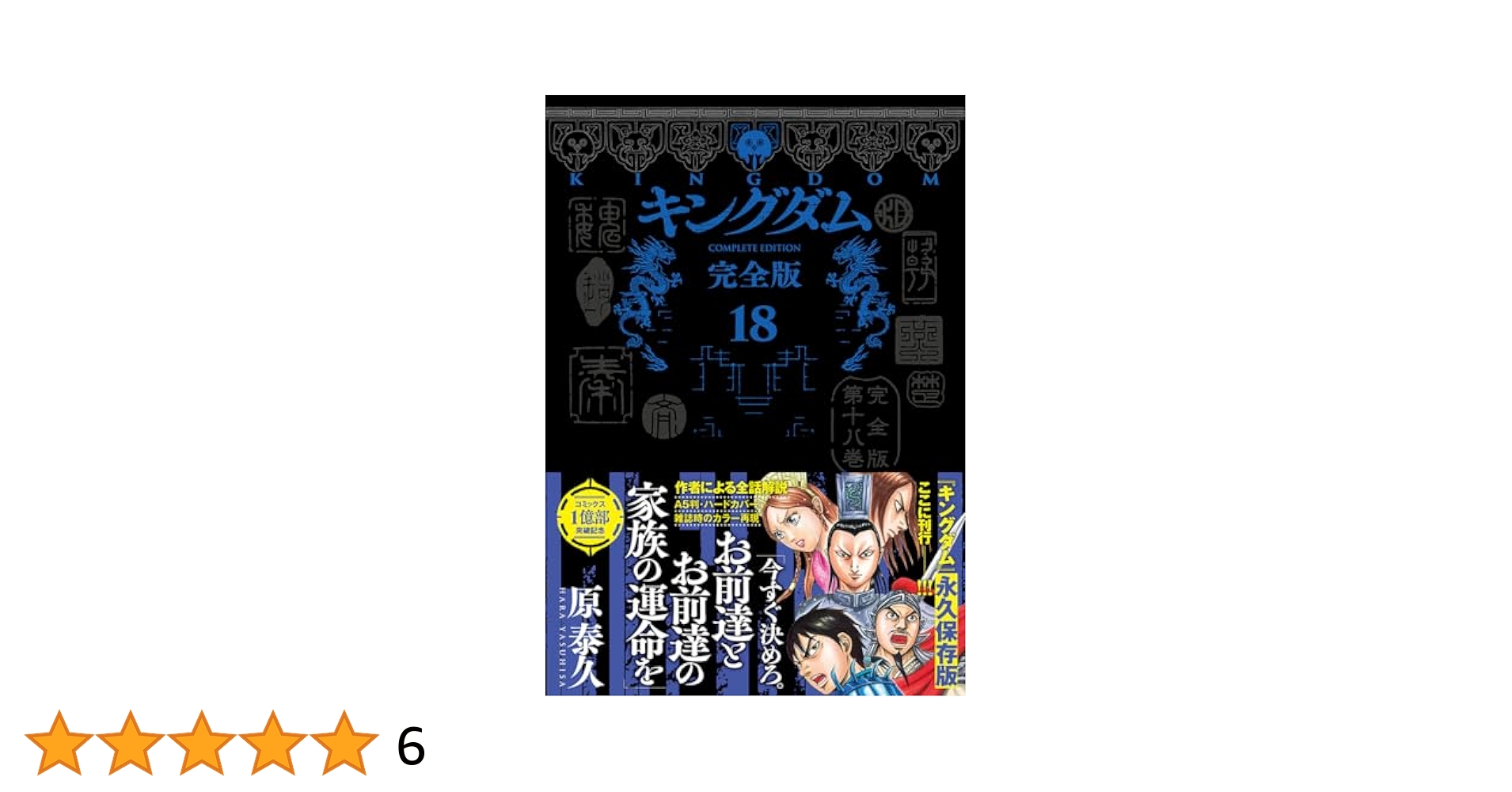 『キングダム』　漫画１〜１８巻 51KJbSREUoL._AC_SY200_QL15_.jpg