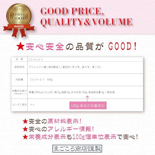 ノーブランド 金平糖 550g（サクラ味）