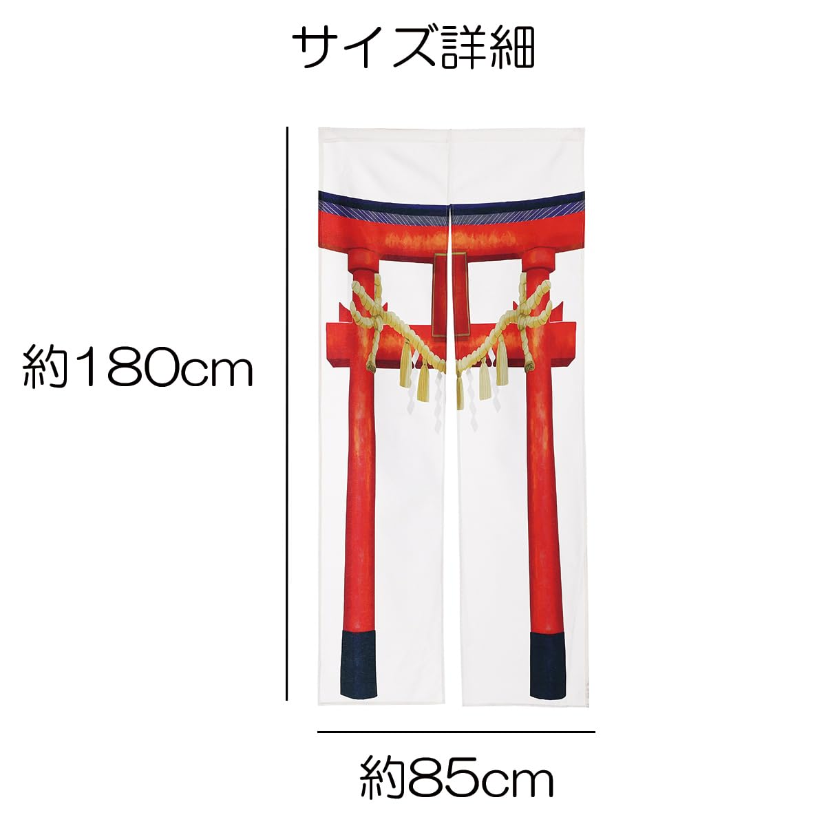 Amazon｜next.design のれん 暖簾 鳥居 和室 神社 寺 入口