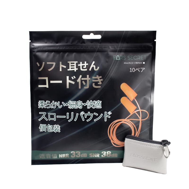 Amazon | EARS SECRET 耳栓 紐付き コード付き70mm 細身 ANSI適合品