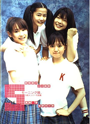 Amazon.co.jp: 5 モーニング娘。5期メンバー写真集 : 浦田 大作: 本