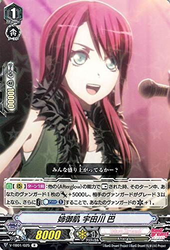 Amazon.co.jp: ヴァンガード BanG Dream! FILM LIVE バンドリ 姉御肌