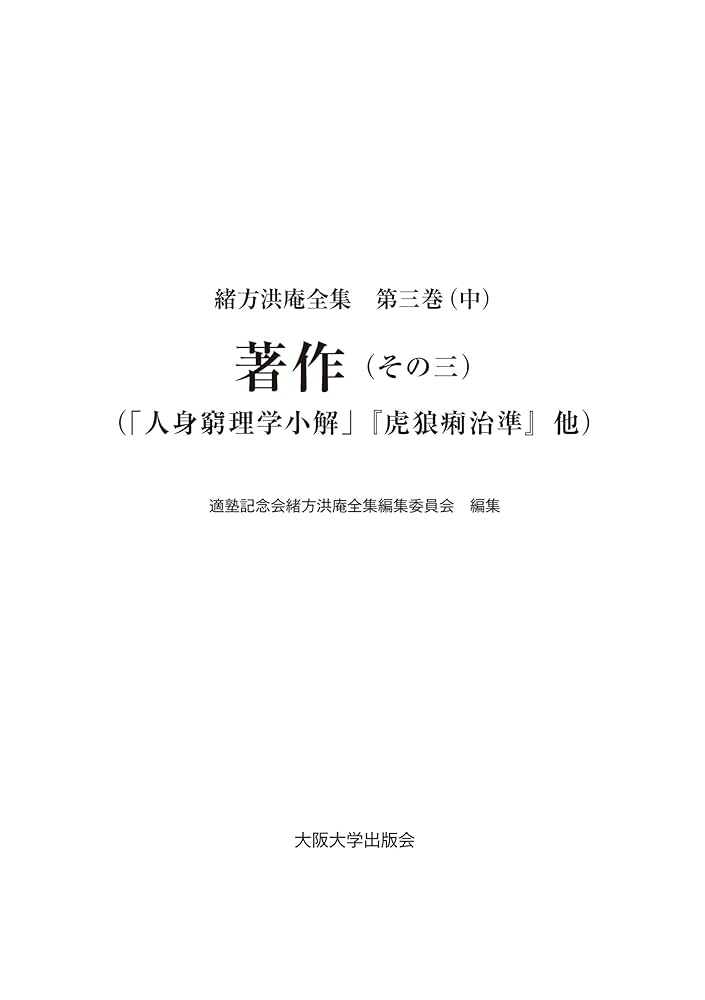 難波大阪(全3巻)/講談社 難波大阪(全3巻)/講談社