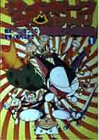 つよぽん つよぽん (jzx_tsuyopon@) / X