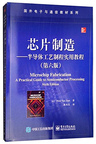 Microchip Fabrication: A Practical Guide to Semiconductor Processing. Sixth Edition(Chinese Edition)