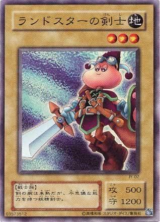 Amazon.co.jp: 遊戯王/第2期/STRUCTURE DECK－城之内編－/JY-02 ランド