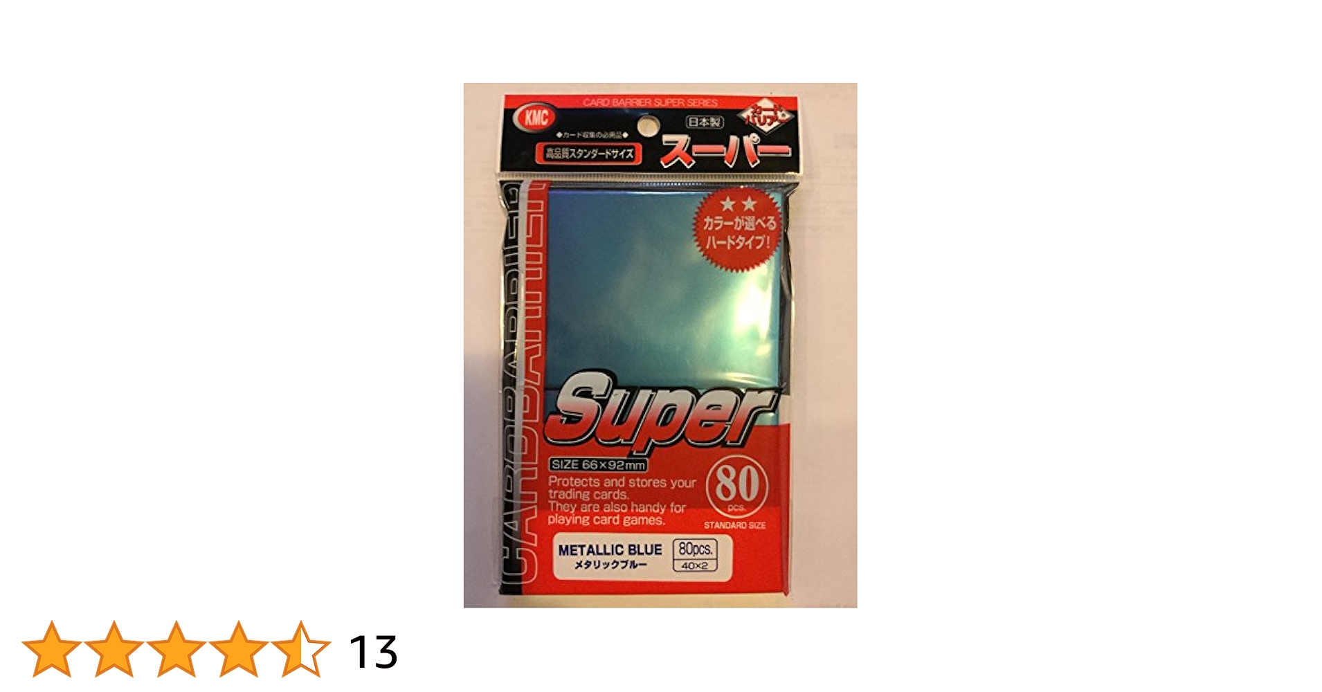 スリーブ KMC カードバリアー スーパーホログラフィ メタリックブルー 新品 スリーブ KMC カードバリアー スーパーホログラフィ メタリック
