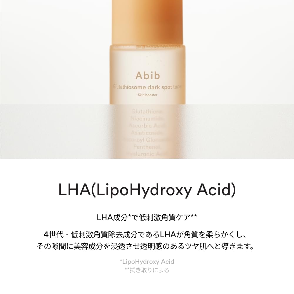 Amazon | Abib グルタチオンソームトナースキンブースター 200ml