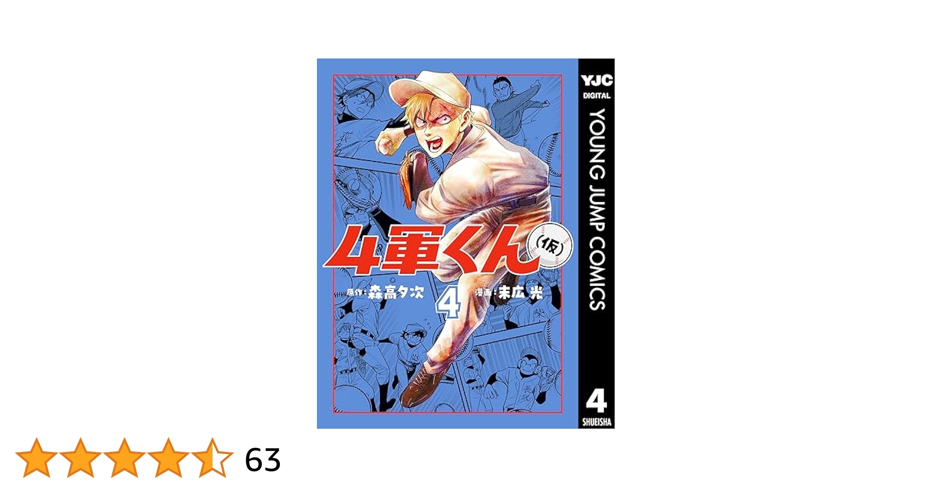 旅猿シーズン4[4巻] 旅猿シーズン4[4巻] Amazon.co.jp: 東野・