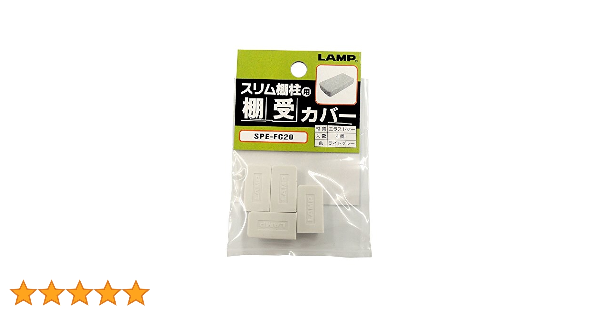 Amazon | スガツネ工業 スリム棚柱用 棚受 カバー PG107 PG-107