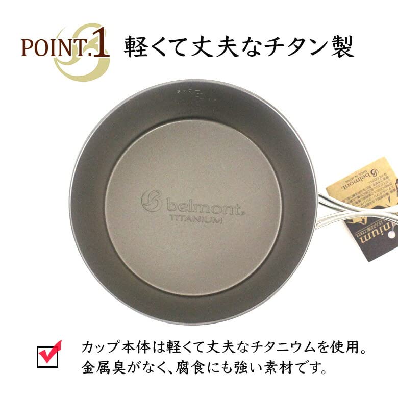 Amazon.co.jp: チタンシェラカップ深型600フォールドハンドル(メモリ付