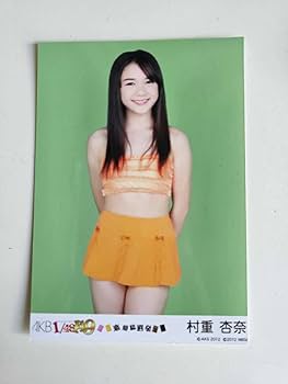 Amazon.co.jp: HKT48 村重杏奈 1149 恋愛総選挙 封入 生写真