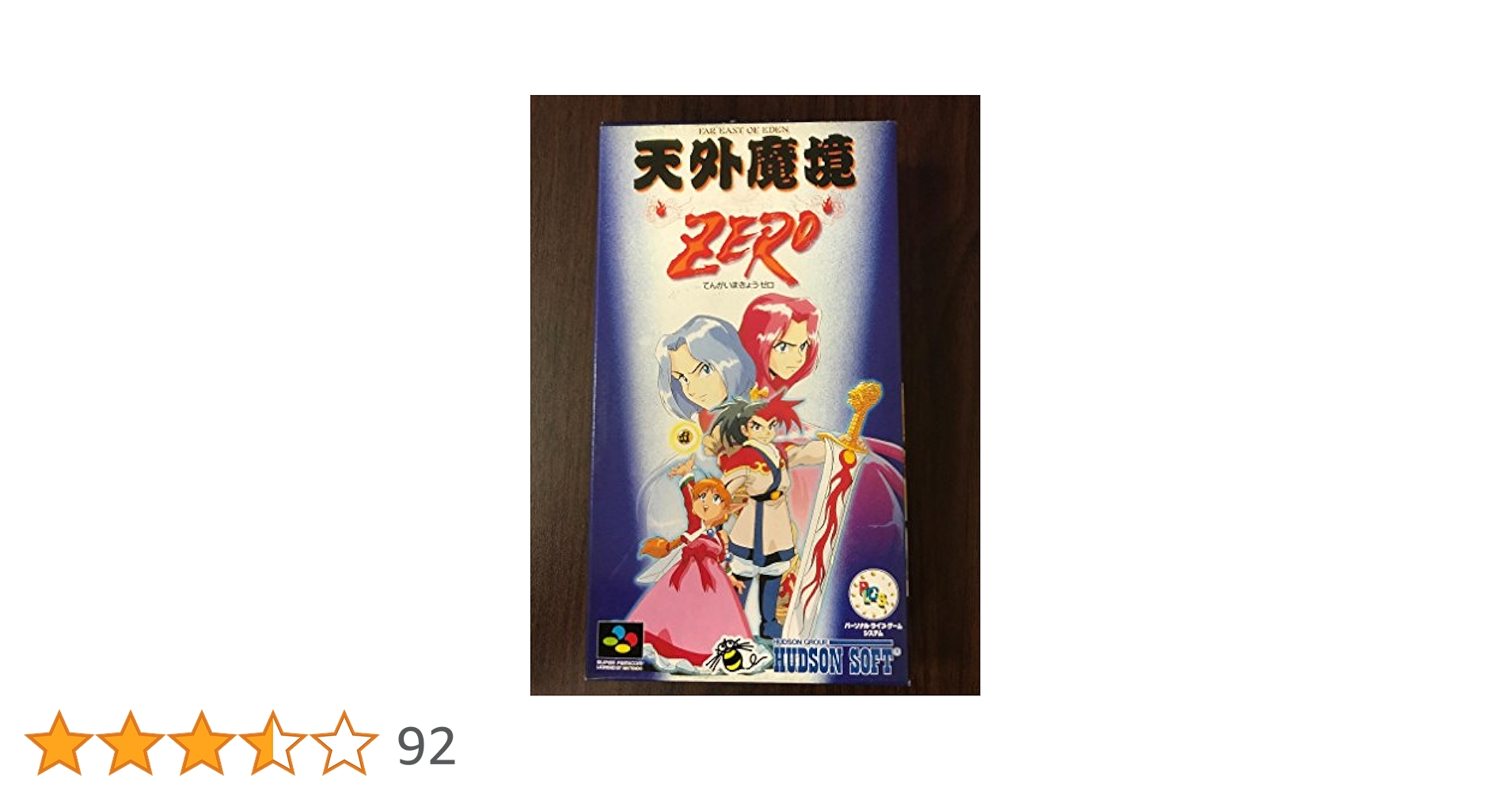 Amazon | 天外魔境 ZERO | ゲームソフト