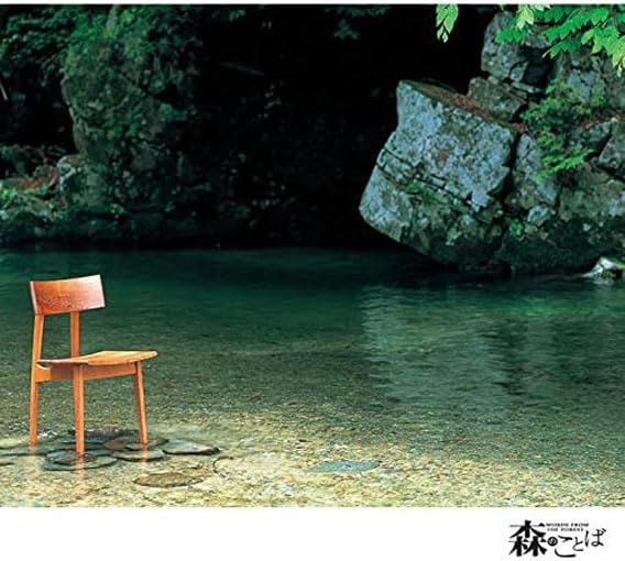 森のことば　　九州男児 森のことば | 飛騨産業株式会社【公式】 | 飛騨の家具、国産家具