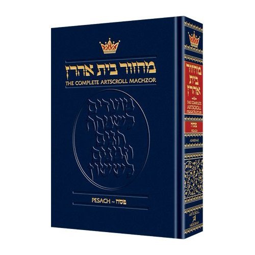 Machzor: Pesach - Sefard Full Size Edition