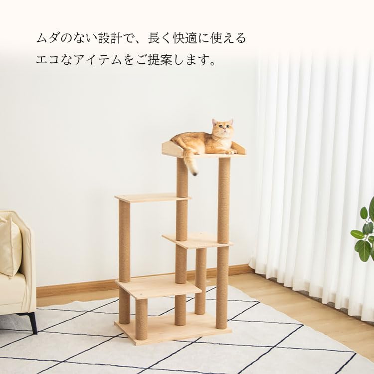 PETTIFUL キャットタワー jm-xyy190 （麻） Amazon | PETTIFUL キャットタワー 据え置き 木製 スリム おしゃれ