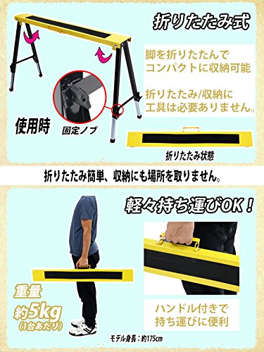 Amazon.co.jp: ソーホース 高さ調節可能 折りたたみ 黒黄 2台1組 工作