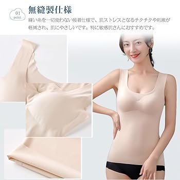 Amazon | [NEOBODY] ブラトップ カップ付き 冷感 ひんやり