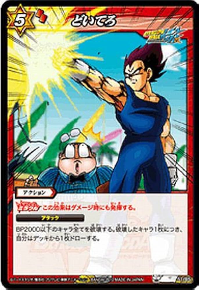 ミラクルバトルカードダス ドラゴンボール改 レッドリボンの旗の下に カードダスドットコム 公式サイト | 商品情報 - ミラクルバトル