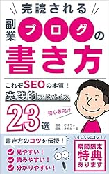 有料コンテンツのつくり方: 知識と経験は価値になる 副業ブログ