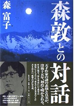 Tankobon Hardcover Interaction with the forest Atsushi (2004) ISBN: 408774714X [Japanese Import] Book