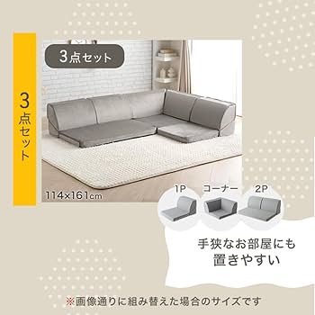 美品　タンスのゲン　三人掛け　ソファー　RENEW ベージュ Amazon｜タンスのゲン ソファー 3人掛け カウチソファー